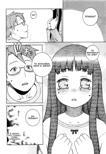 [Hidiri Rei] Chisa to Onii-chama | Chisa and Onii-chama Fhentai - Page 6