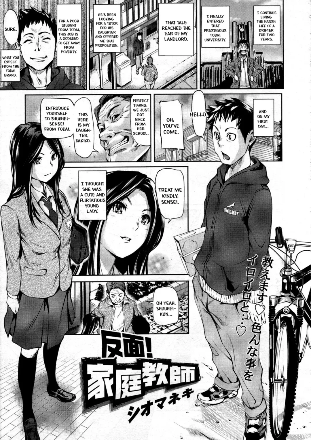 [Shiomaneki] Hanmen! Kateikyoushi | The Tutor (decensored) Fhentai - Page 1