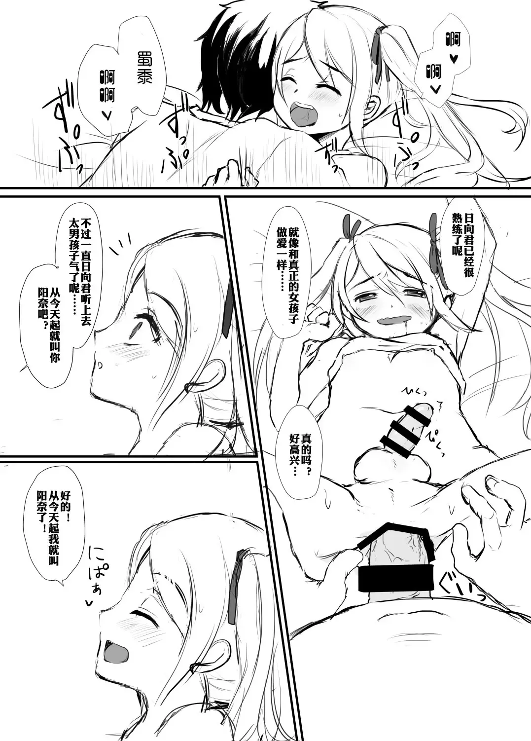 [Komezawa] Mesu Ochi Nikki Fhentai - Page 10