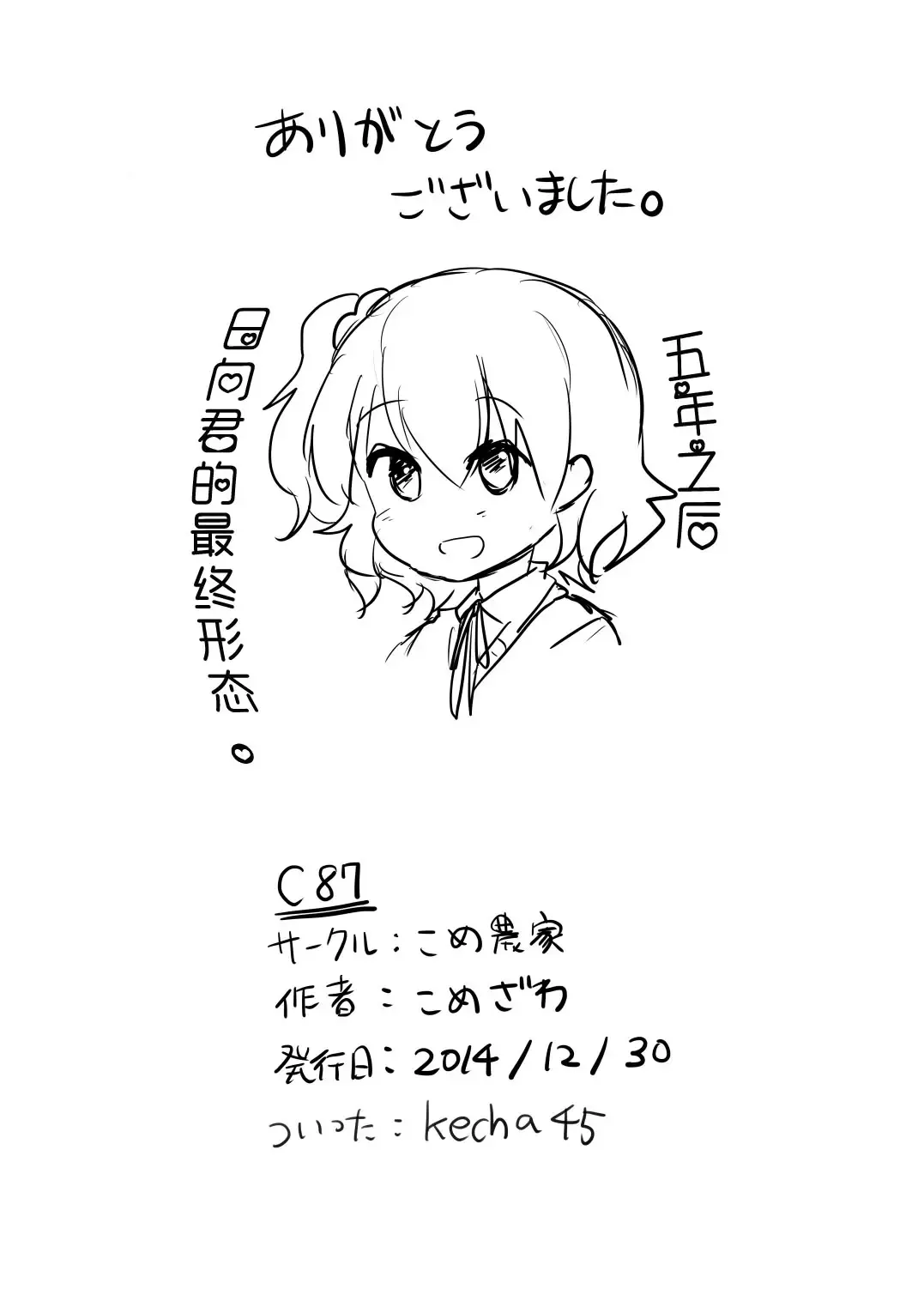 [Komezawa] Mesu Ochi Nikki Fhentai - Page 13