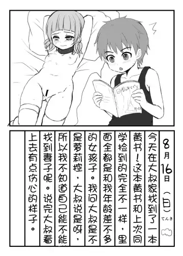 [Komezawa] Mesu Ochi Nikki Fhentai - Page 4