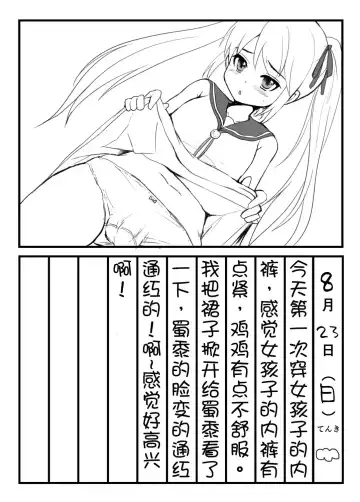 [Komezawa] Mesu Ochi Nikki Fhentai - Page 7