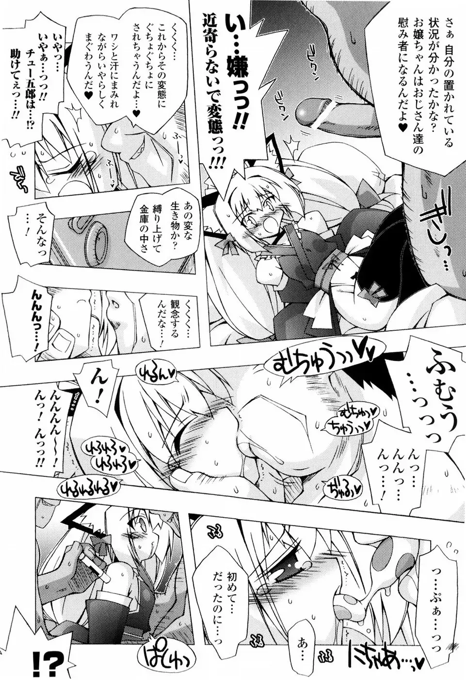 [Katsumata Kazuki] Oishii Shoujo no Ajiwai Fhentai - Page 12