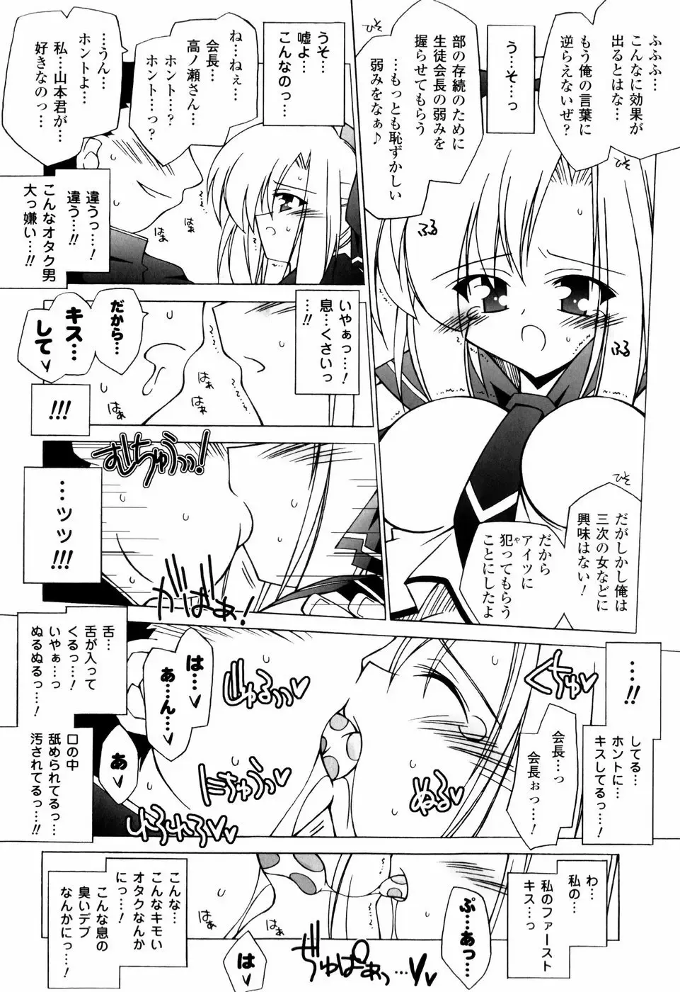 [Katsumata Kazuki] Oishii Shoujo no Ajiwai Fhentai - Page 126