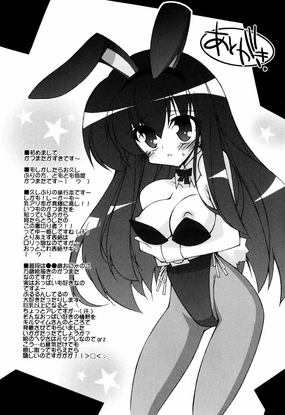 [Katsumata Kazuki] Oishii Shoujo no Ajiwai Fhentai - Page 152