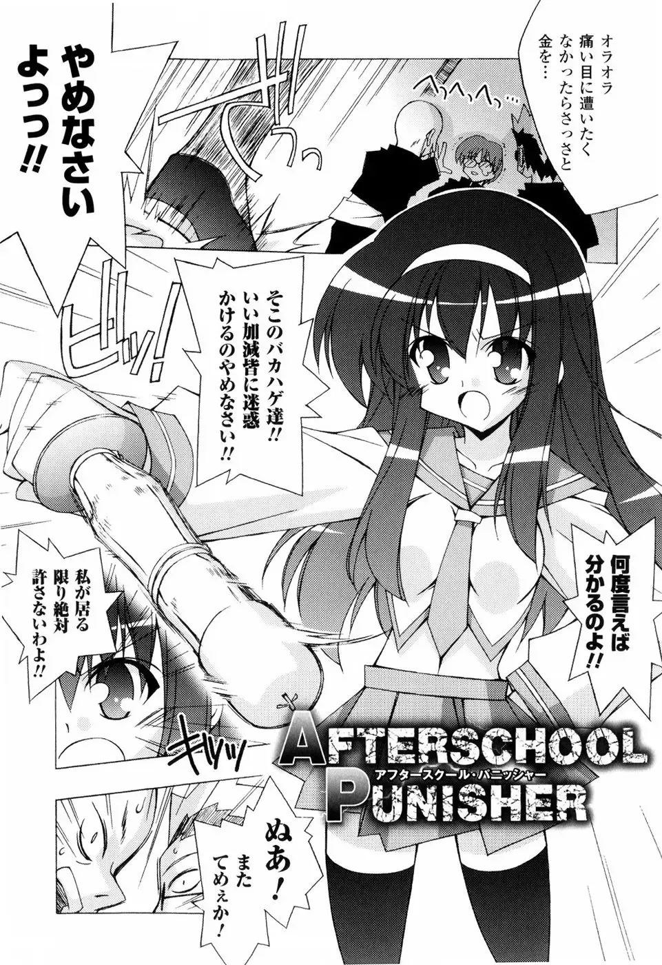 [Katsumata Kazuki] Oishii Shoujo no Ajiwai Fhentai - Page 21