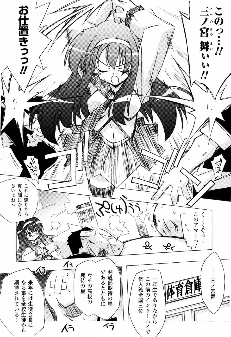 [Katsumata Kazuki] Oishii Shoujo no Ajiwai Fhentai - Page 22