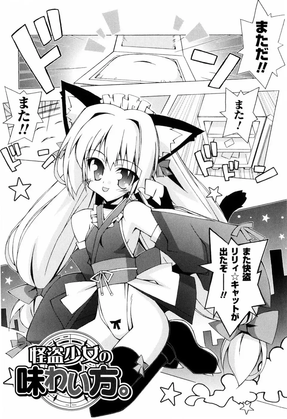 [Katsumata Kazuki] Oishii Shoujo no Ajiwai Fhentai - Page 5