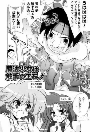 [Katsumata Kazuki] Oishii Shoujo no Ajiwai Fhentai - Page 37