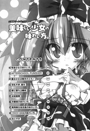 [Katsumata Kazuki] Oishii Shoujo no Ajiwai Fhentai - Page 4