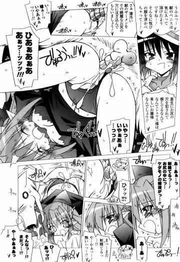 [Katsumata Kazuki] Oishii Shoujo no Ajiwai Fhentai - Page 74