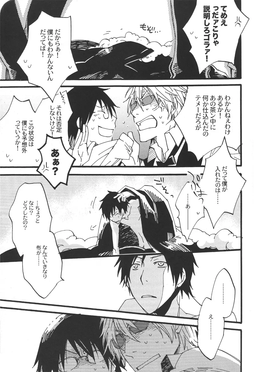 [Makimura Maki] Heiwajima-kun no Nomi Mushi Fhentai - Page 2