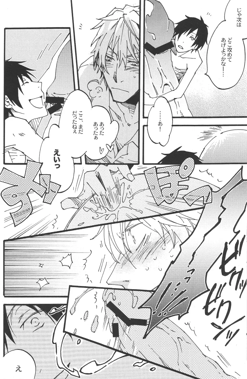 [Makimura Maki] Heiwajima-kun no Nomi Mushi Fhentai - Page 20