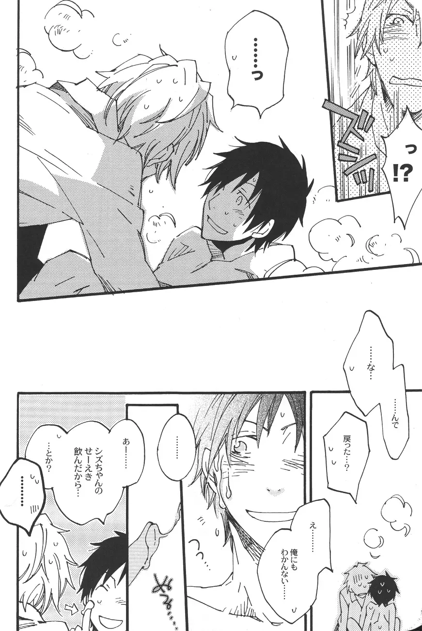 [Makimura Maki] Heiwajima-kun no Nomi Mushi Fhentai - Page 26