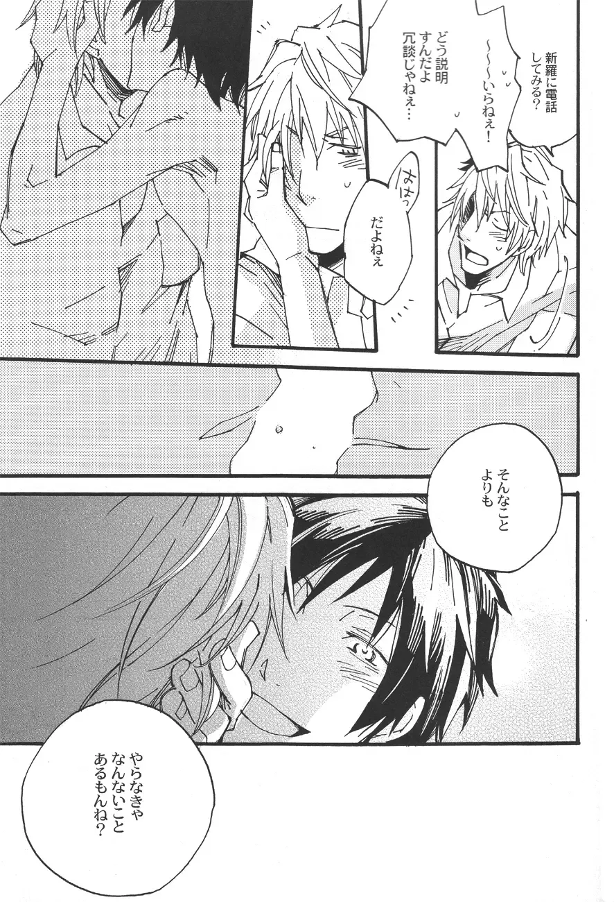 [Makimura Maki] Heiwajima-kun no Nomi Mushi Fhentai - Page 27