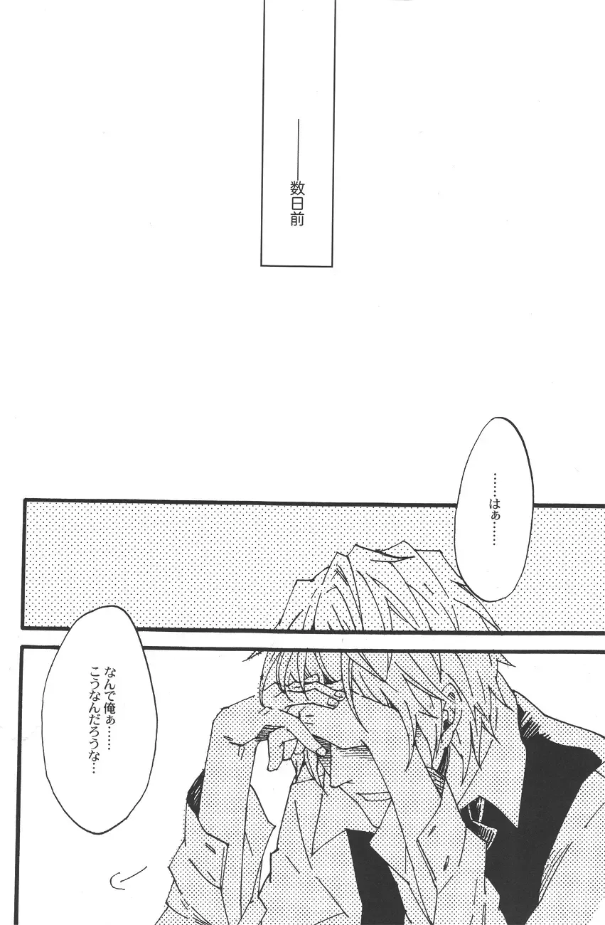 [Makimura Maki] Heiwajima-kun no Nomi Mushi Fhentai - Page 4