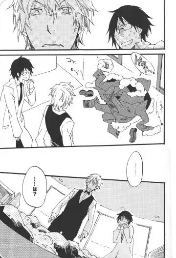 [Makimura Maki] Heiwajima-kun no Nomi Mushi Fhentai - Page 11