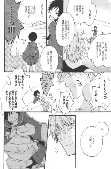 [Makimura Maki] Heiwajima-kun no Nomi Mushi Fhentai - Page 16