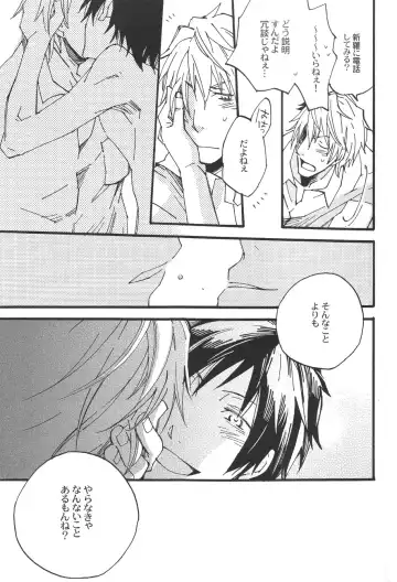 [Makimura Maki] Heiwajima-kun no Nomi Mushi Fhentai - Page 27