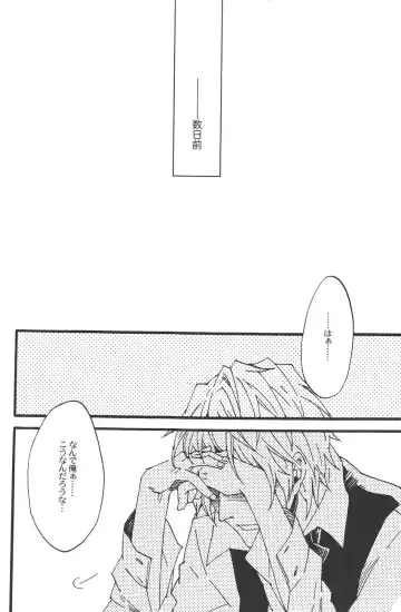 [Makimura Maki] Heiwajima-kun no Nomi Mushi Fhentai - Page 4