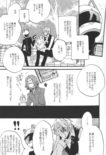 [Makimura Maki] Heiwajima-kun no Nomi Mushi Fhentai - Page 5