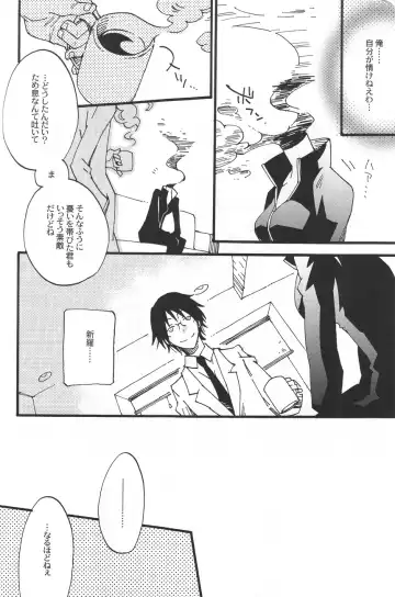 [Makimura Maki] Heiwajima-kun no Nomi Mushi Fhentai - Page 6