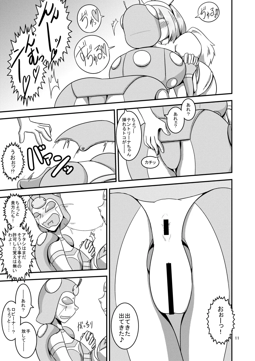[Ultrabuster] NichiAsa Deisui Robot Bitch! Fhentai - Page 12