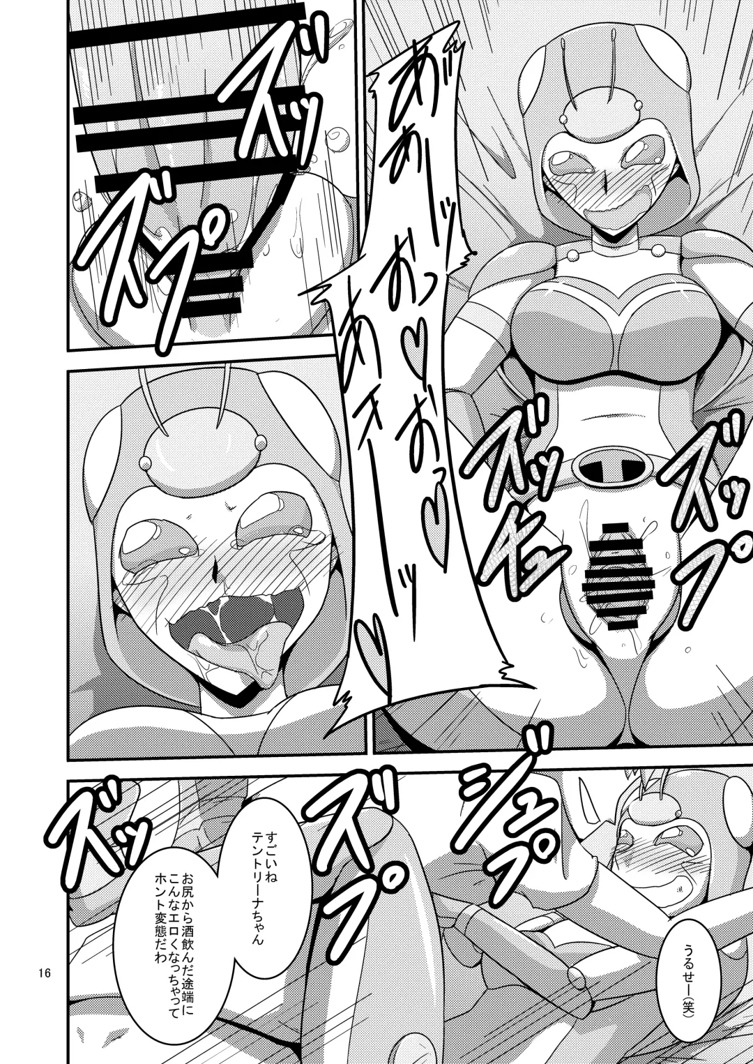 [Ultrabuster] NichiAsa Deisui Robot Bitch! Fhentai - Page 17