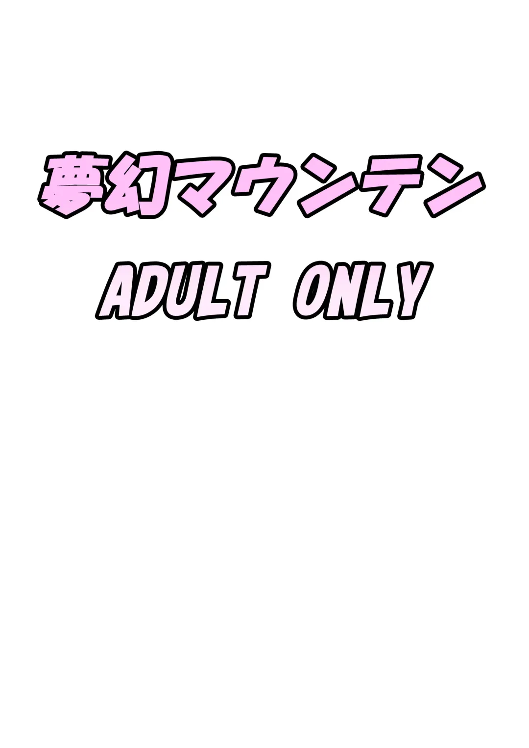 [Ultrabuster] NichiAsa Deisui Robot Bitch! Fhentai - Page 26