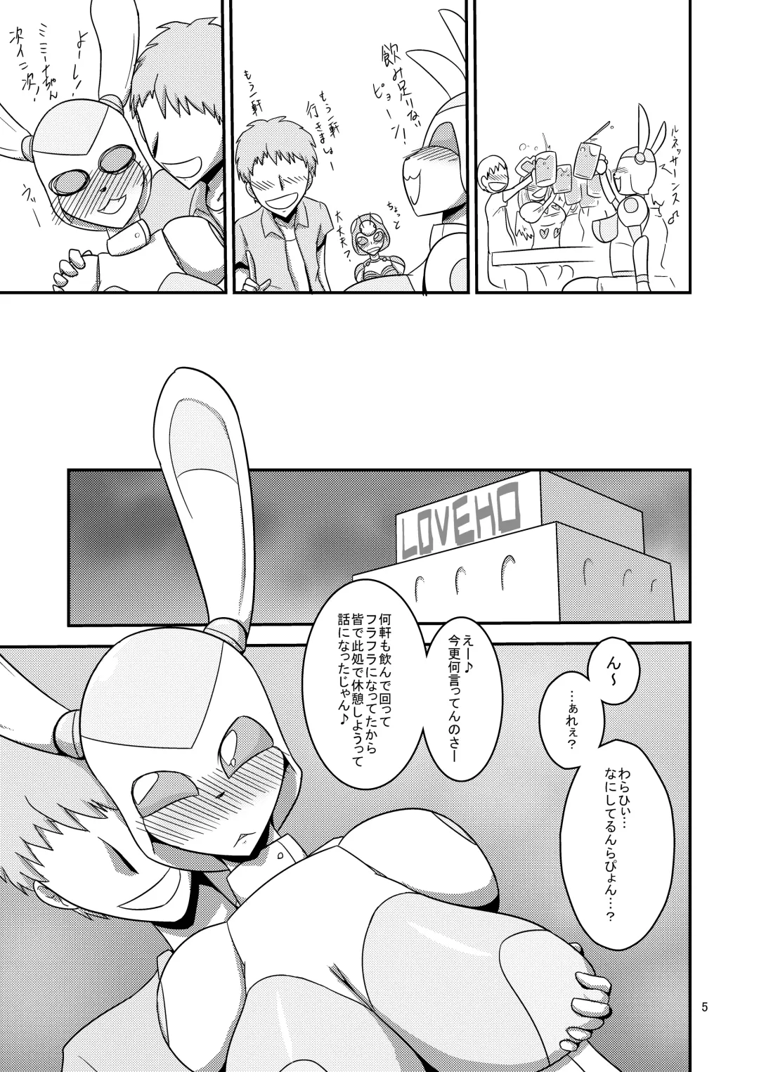 [Ultrabuster] NichiAsa Deisui Robot Bitch! Fhentai - Page 6