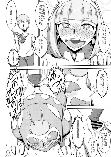 [Ultrabuster] NichiAsa Deisui Robot Bitch! Fhentai - Page 13