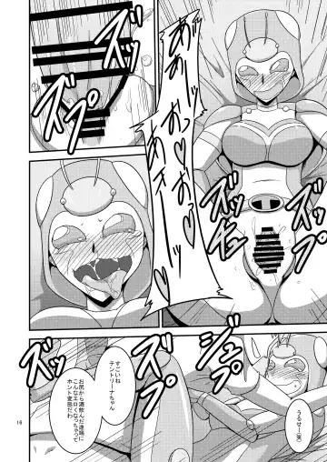 [Ultrabuster] NichiAsa Deisui Robot Bitch! Fhentai - Page 17