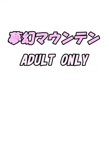 [Ultrabuster] NichiAsa Deisui Robot Bitch! Fhentai - Page 26