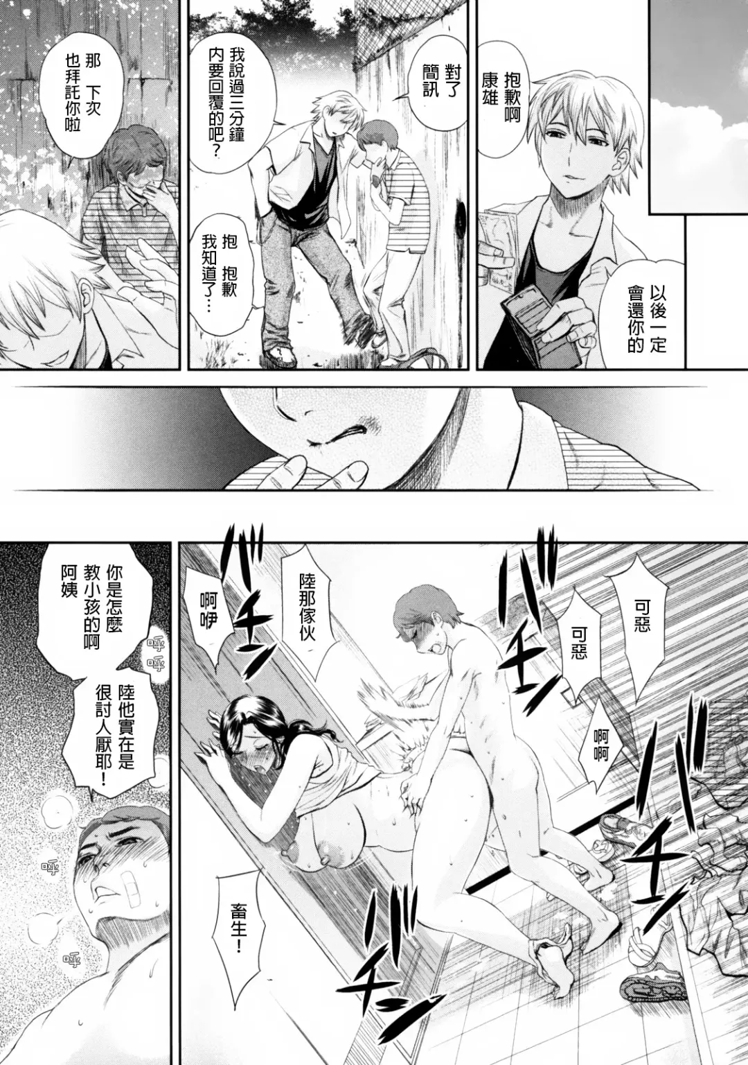 [Miyabi Tsuzuru] Haha no Naku Ie Ch. 5-9 Fhentai - Page 11