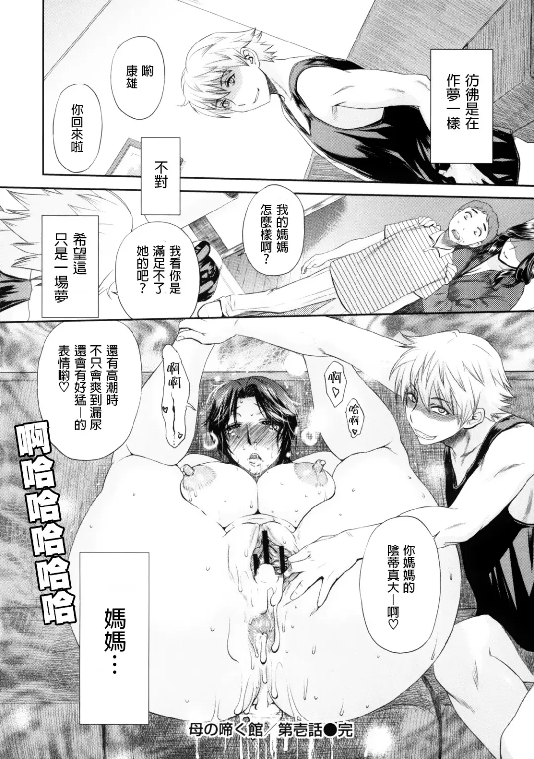 [Miyabi Tsuzuru] Haha no Naku Ie Ch. 5-9 Fhentai - Page 16