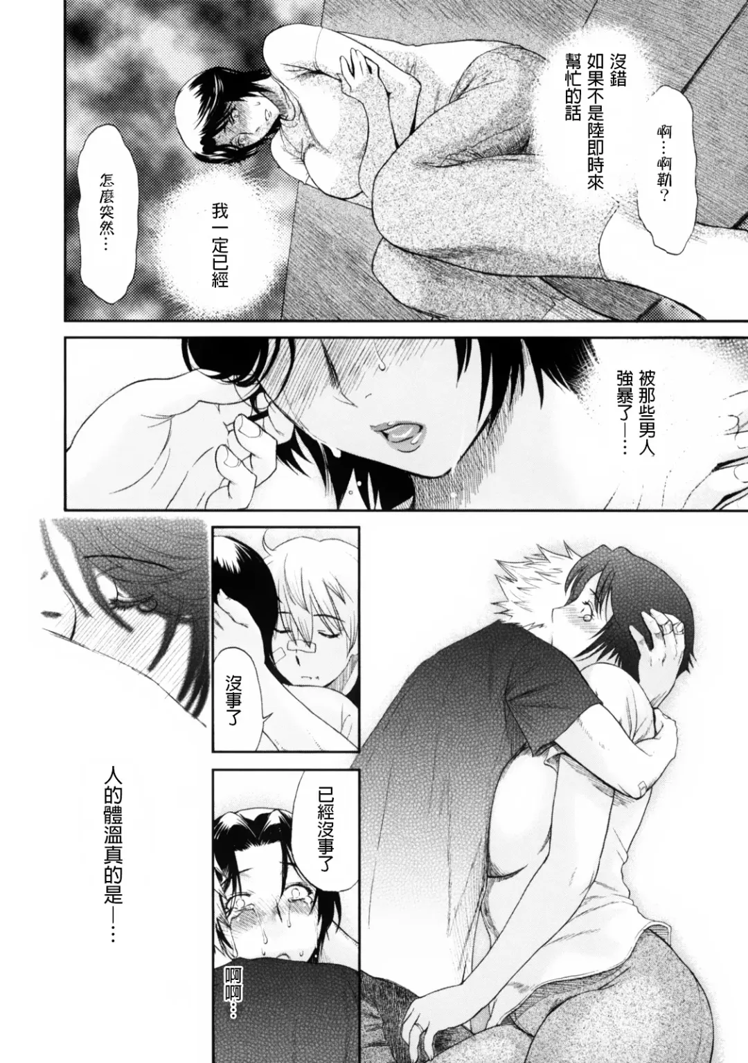 [Miyabi Tsuzuru] Haha no Naku Ie Ch. 5-9 Fhentai - Page 22