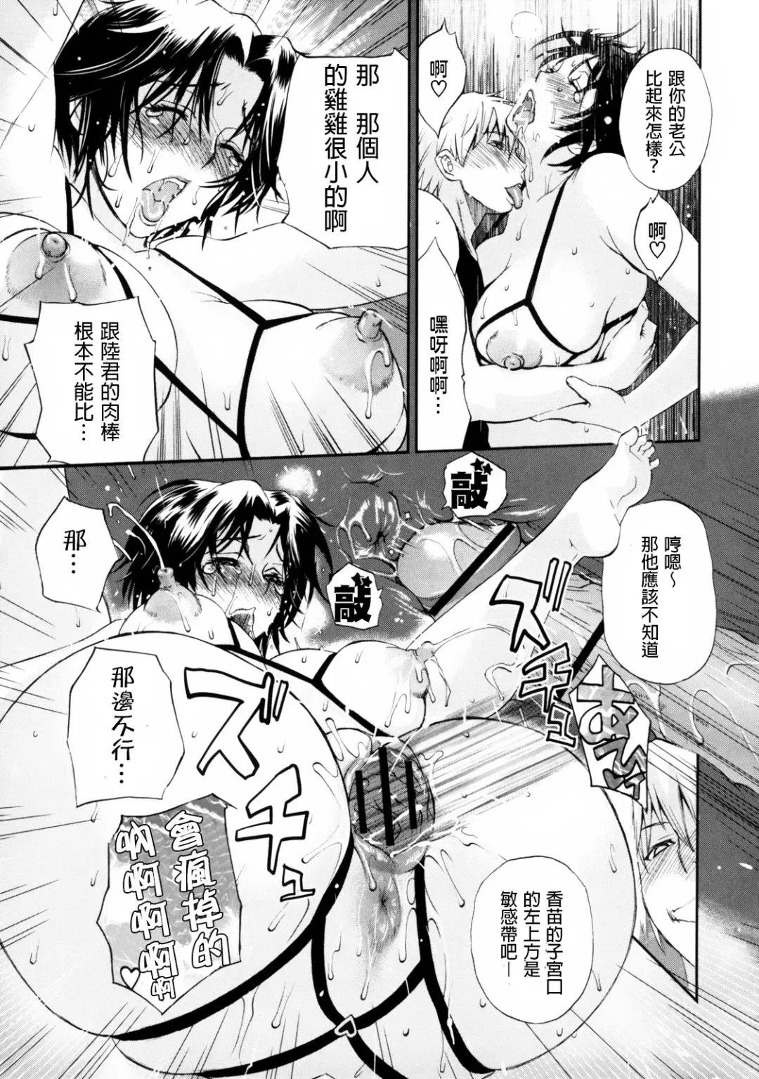 [Miyabi Tsuzuru] Haha no Naku Ie Ch. 5-9 Fhentai - Page 41