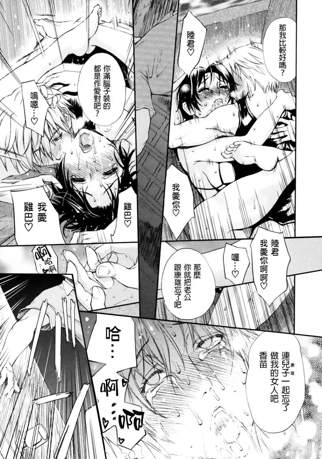 [Miyabi Tsuzuru] Haha no Naku Ie Ch. 5-9 Fhentai - Page 43