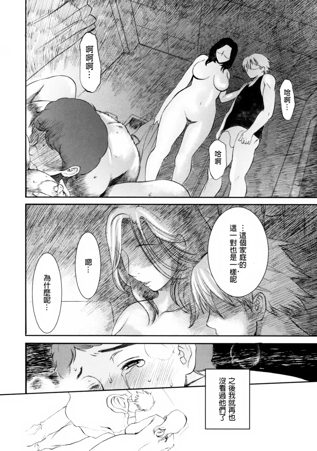 [Miyabi Tsuzuru] Haha no Naku Ie Ch. 5-9 Fhentai - Page 56