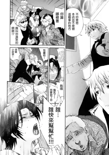 [Miyabi Tsuzuru] Haha no Naku Ie Ch. 5-9 Fhentai - Page 20