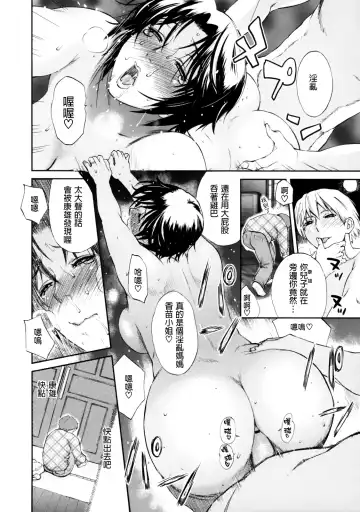 [Miyabi Tsuzuru] Haha no Naku Ie Ch. 5-9 Fhentai - Page 36