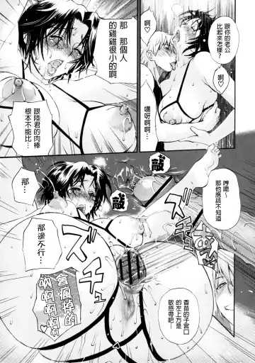 [Miyabi Tsuzuru] Haha no Naku Ie Ch. 5-9 Fhentai - Page 41