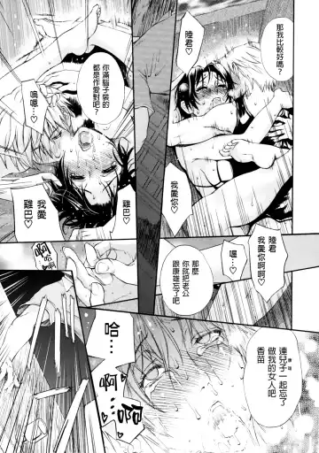 [Miyabi Tsuzuru] Haha no Naku Ie Ch. 5-9 Fhentai - Page 43