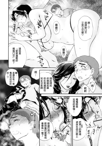 [Miyabi Tsuzuru] Haha no Naku Ie Ch. 5-9 Fhentai - Page 48