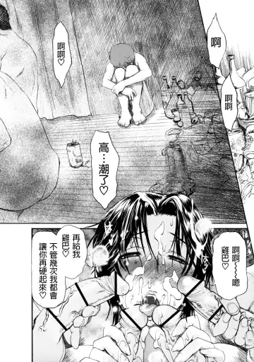 [Miyabi Tsuzuru] Haha no Naku Ie Ch. 5-9 Fhentai - Page 58