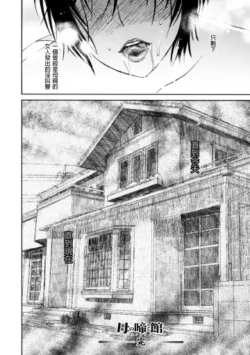 [Miyabi Tsuzuru] Haha no Naku Ie Ch. 5-9 Fhentai - Page 60