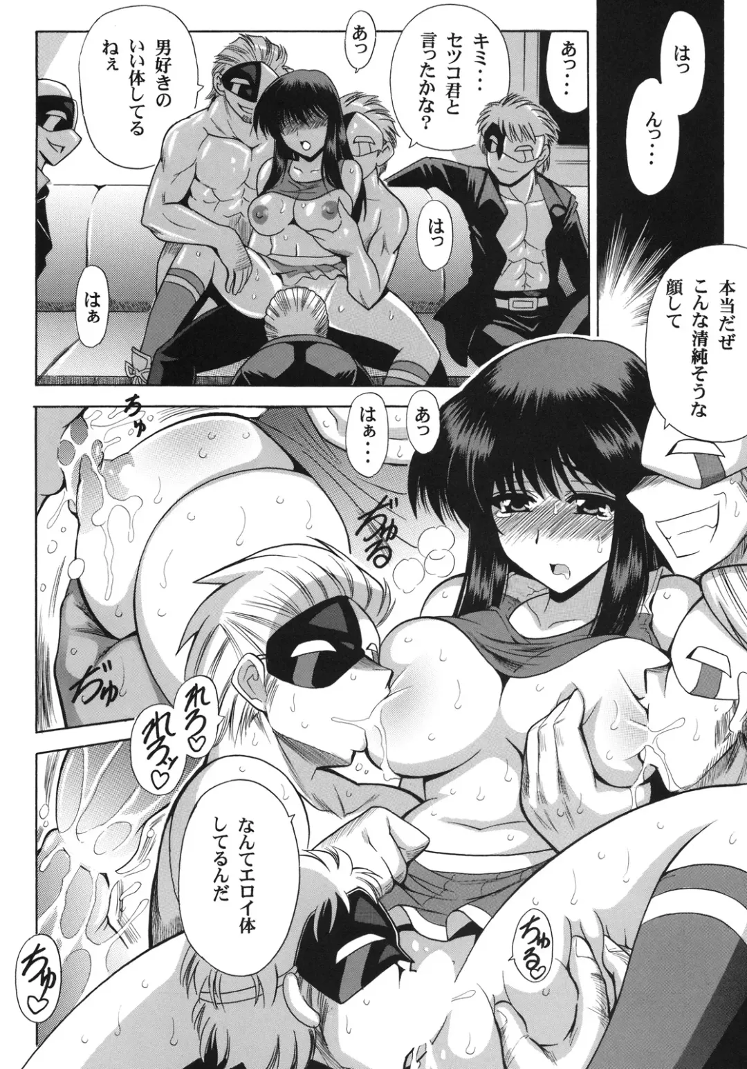 [Oujano Kaze] PARADIGM SETSUKO Fhentai - Page 9