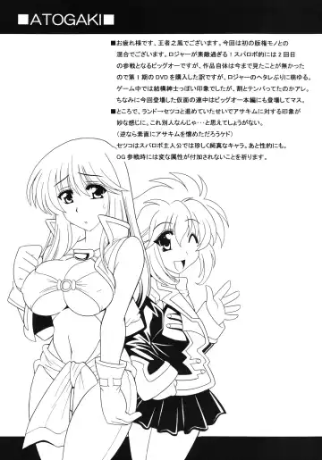 [Oujano Kaze] PARADIGM SETSUKO Fhentai - Page 26