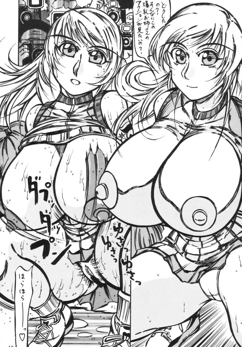 [Kyuusho Tarou] Taiketsu Takimoto Keitei Fhentai - Page 17