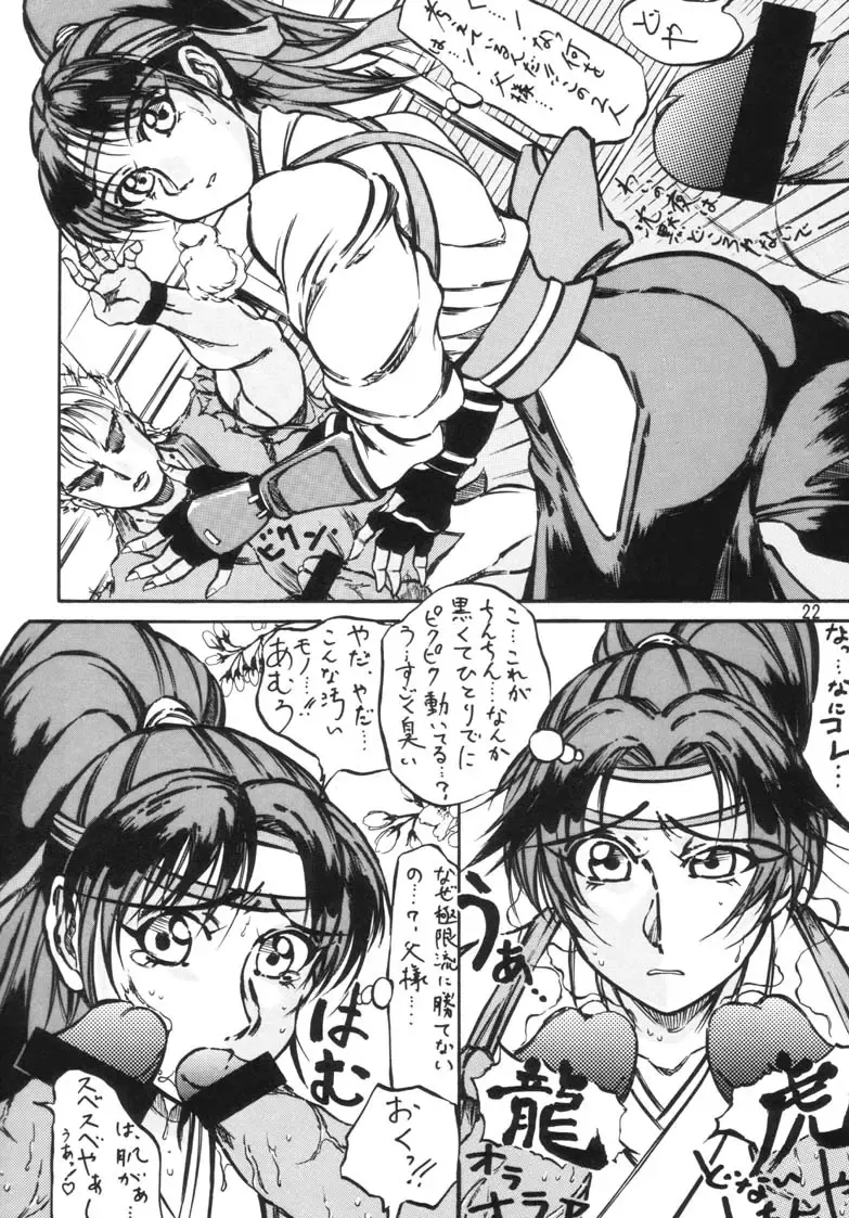 [Kyuusho Tarou] Taiketsu Takimoto Keitei Fhentai - Page 21